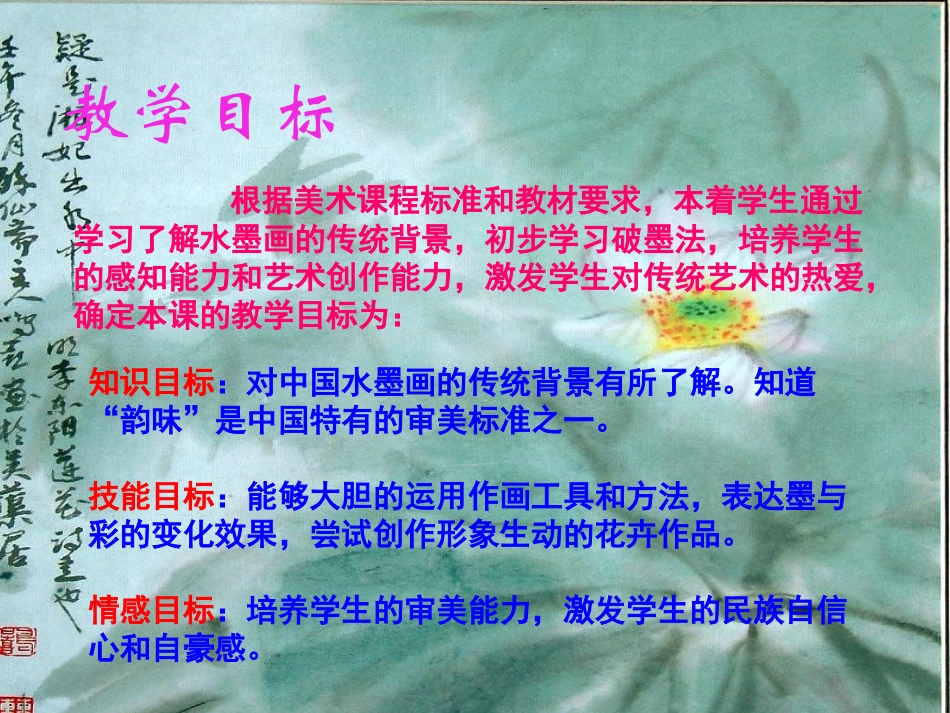 墨与彩的韵味2_第3页