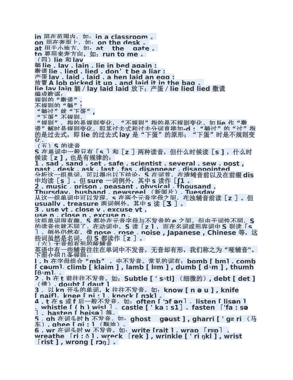 英语介词顺口溜_第2页