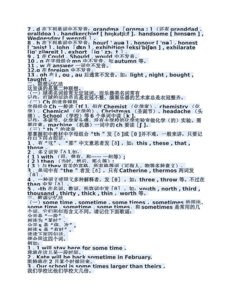英语介词顺口溜_第3页