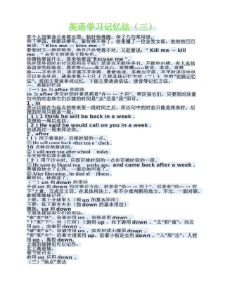 英语介词顺口溜