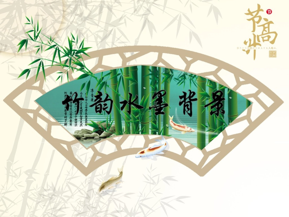 竹韵水墨背景图片(免费下载)_第1页