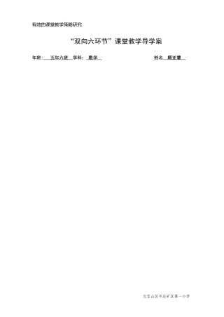 数字编码教学导案