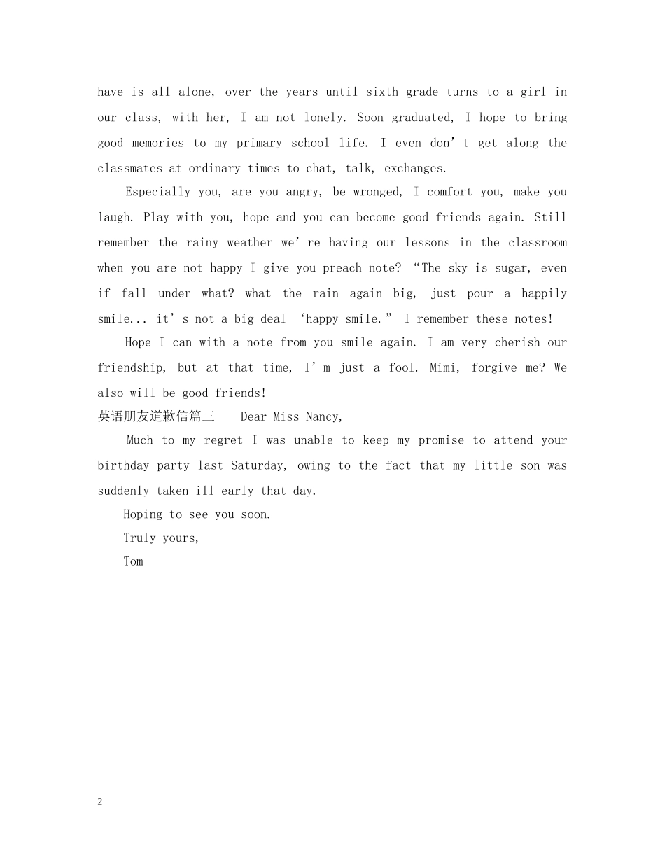 英语朋友道歉信 _第2页