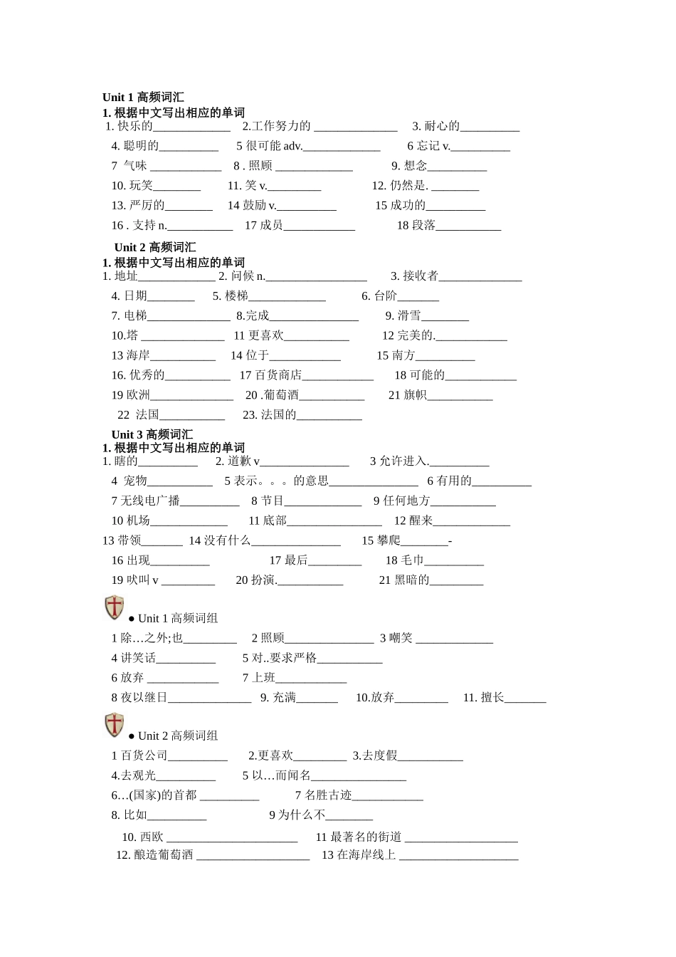 广州2013版英语七年级下期中复习(上海牛津新版)_第1页