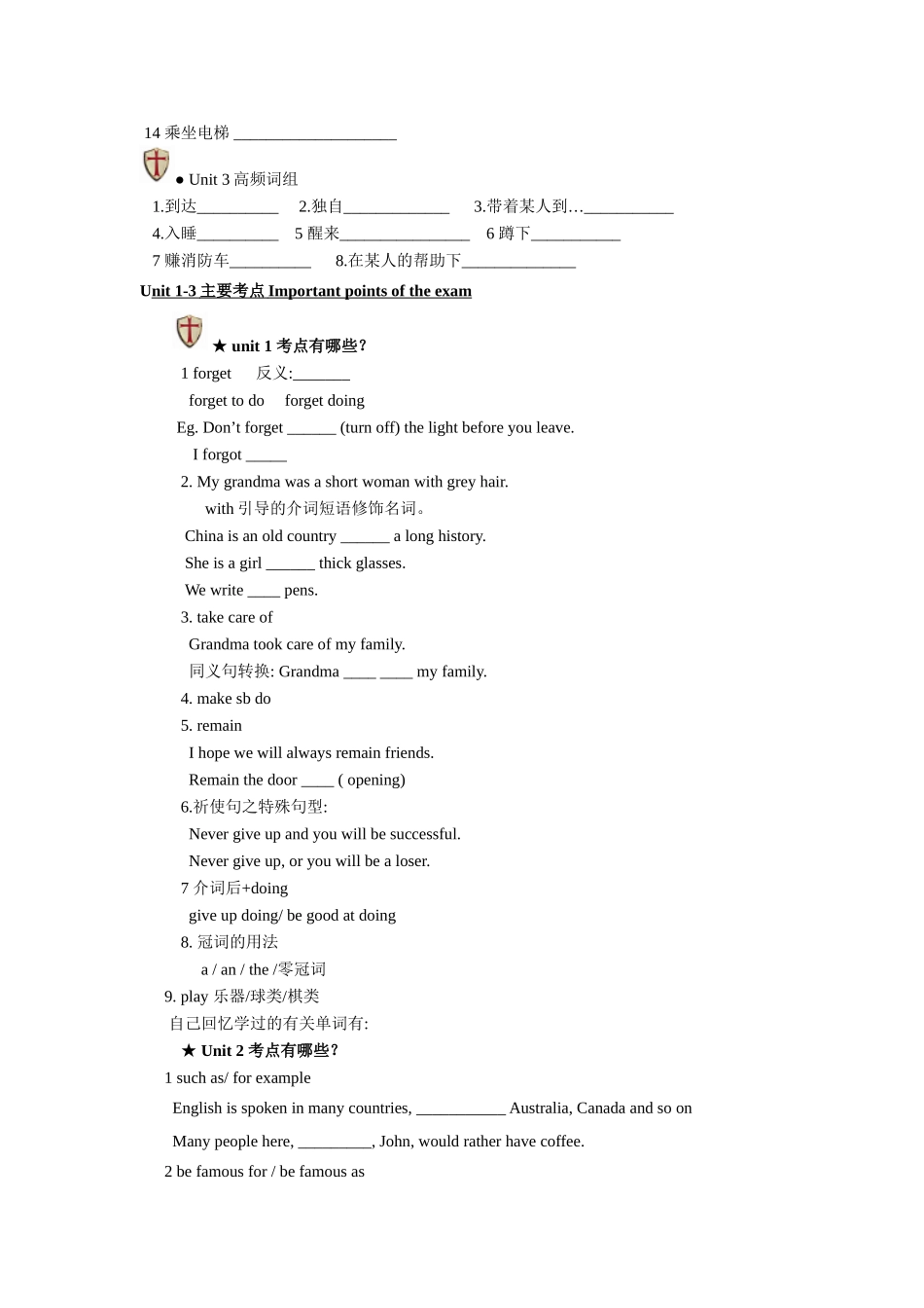 广州2013版英语七年级下期中复习(上海牛津新版)_第2页