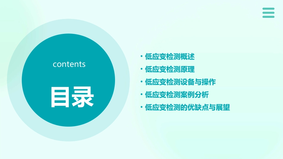 低应变检测原理课件_第2页