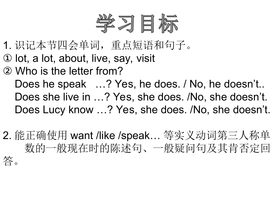 七年级上册Unit3Topic1SectinA_第2页