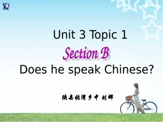 七年级上册Unit3Topic1SectinA