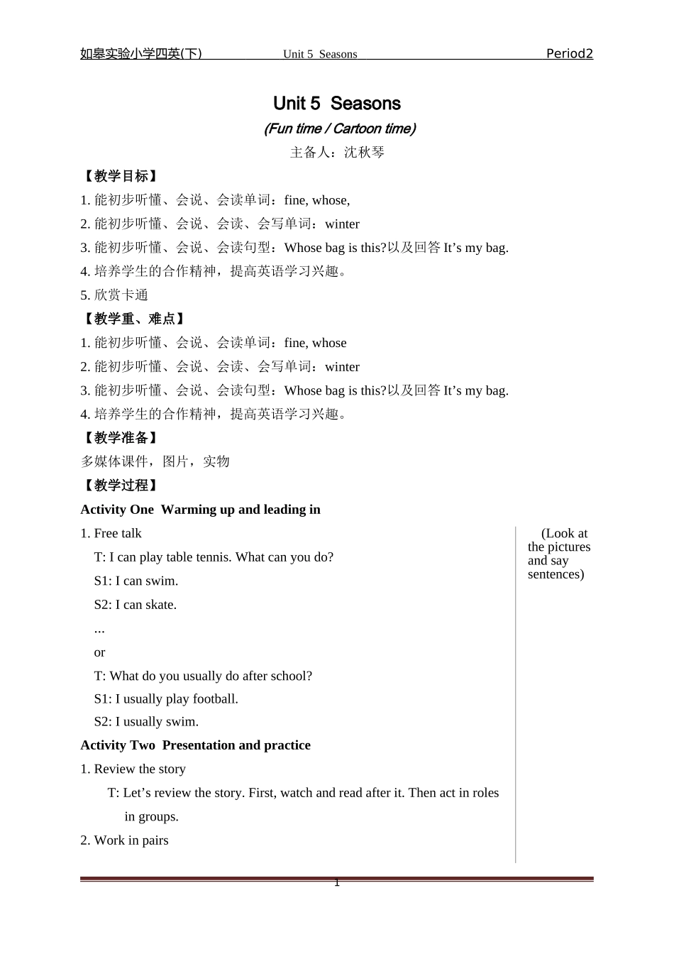四下导学案U5P2_第1页