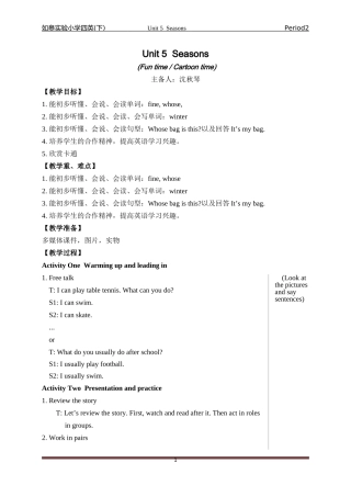 四下导学案U5P2