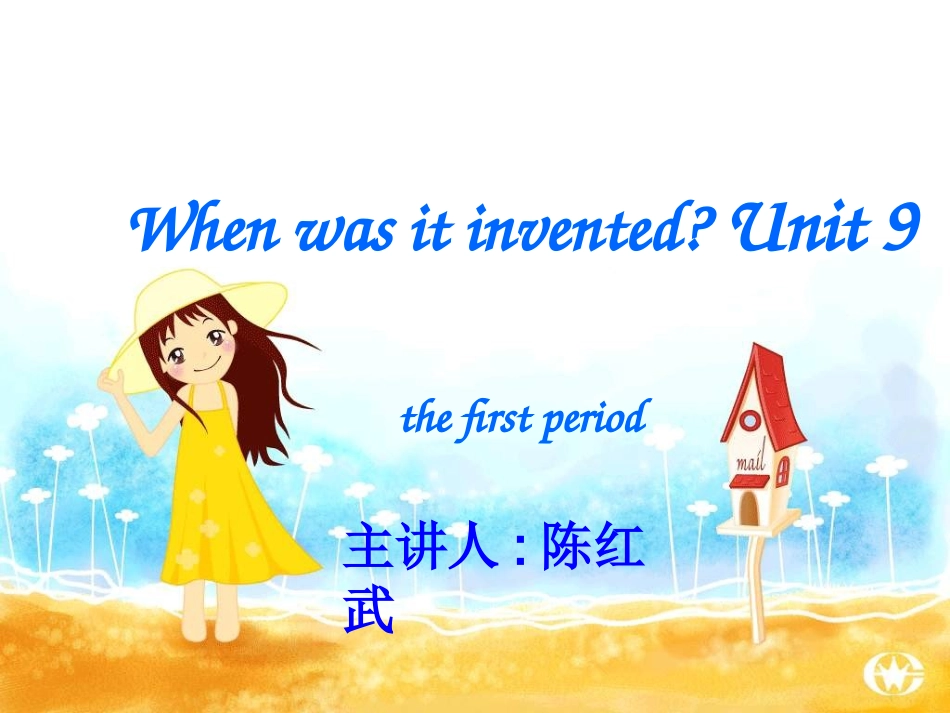 《九年级Unit9公开课_第1页