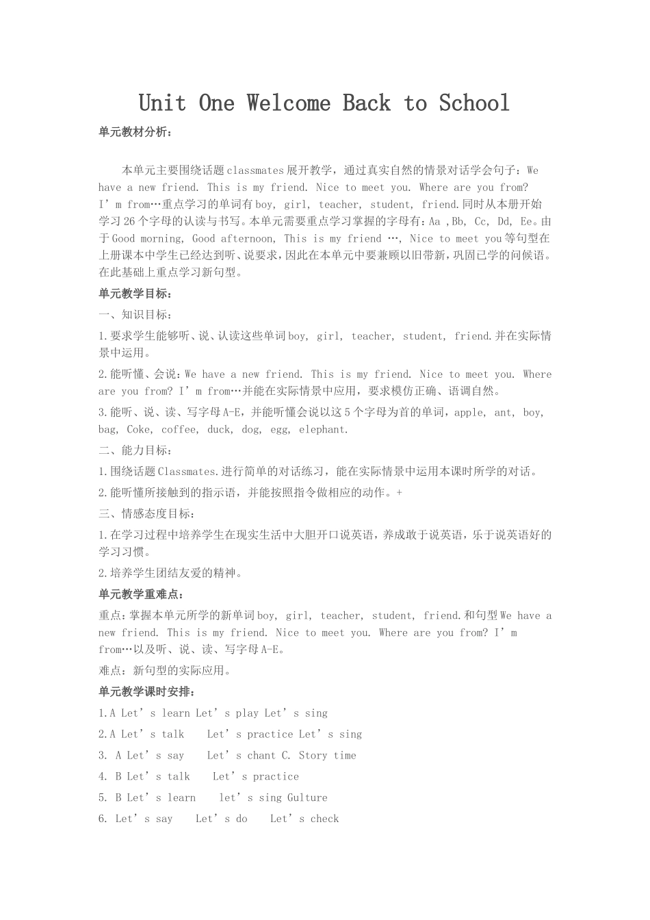 小学英语人教（PEP）三年级下册全册备课_第3页