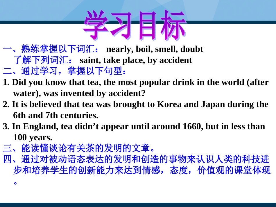 人教新目标九年级9_U6_L3_第2页