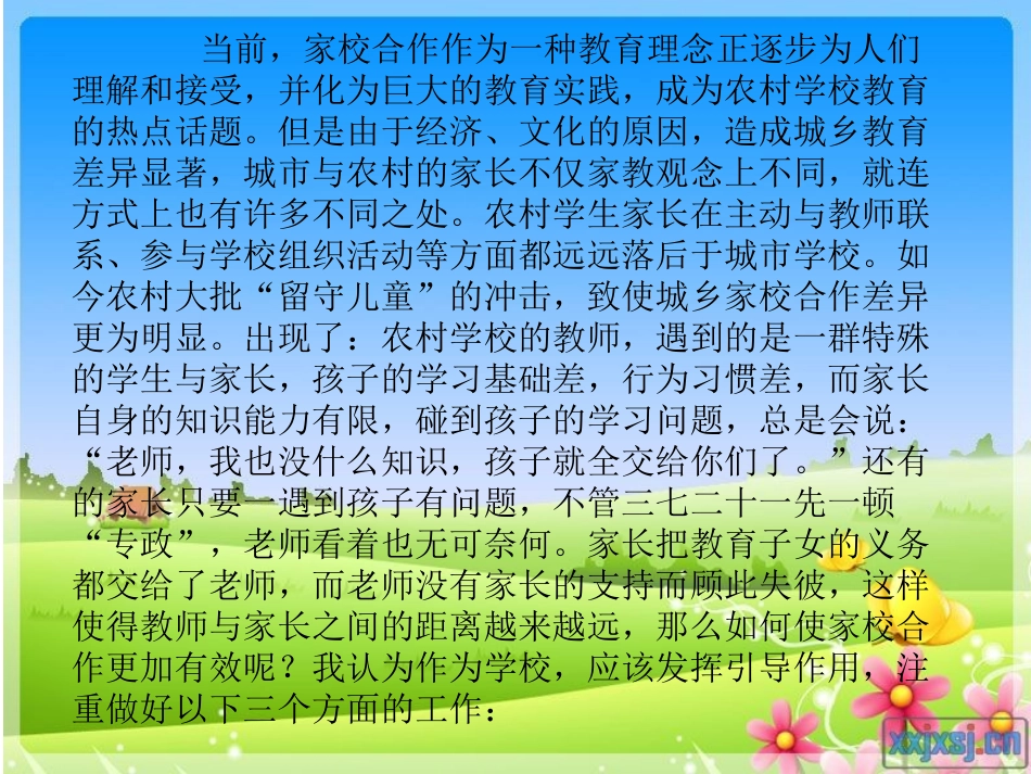筑起家校合作的桥梁_第2页
