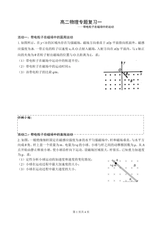 带电粒子在电场中的运动 (2)