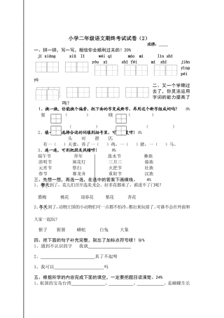 期终考试试卷（2）