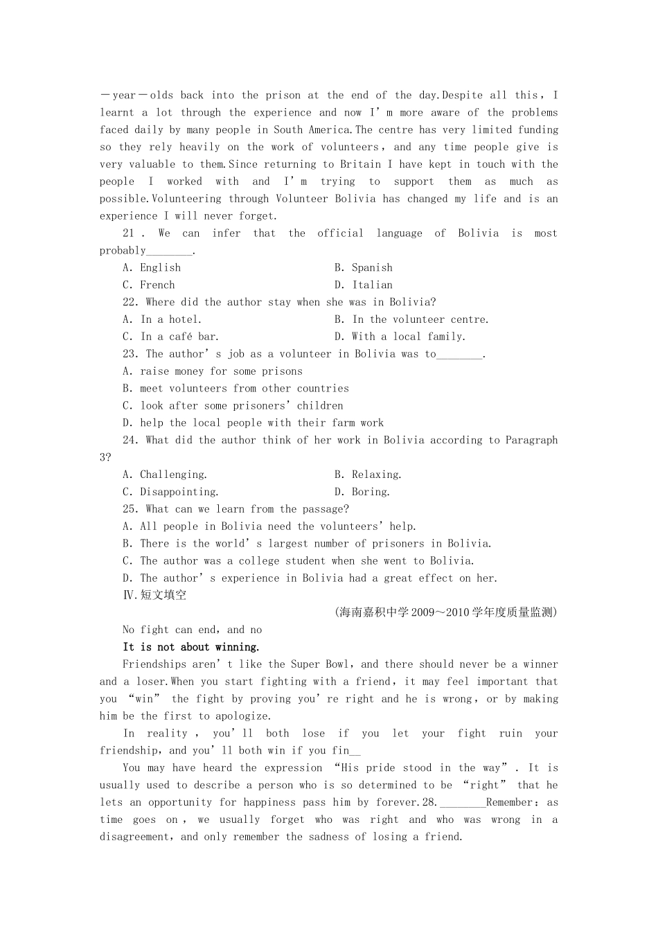 外研辽琼宁专版高中英语 第二单元 同步测试 外研版选修8 _第3页