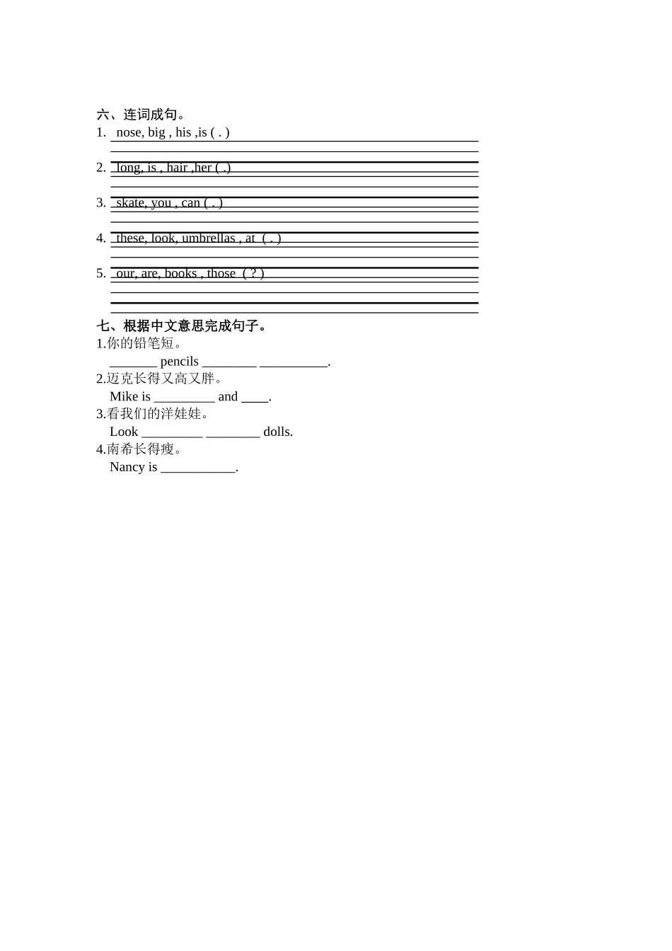 四年级上Unit8课堂练习_第2页