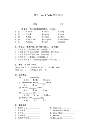 四年级上Unit8课堂练习