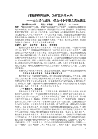 问渠那得清如许，为有源头活水来