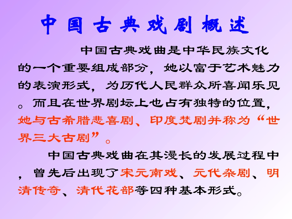 《窦娥冤》葛_第2页