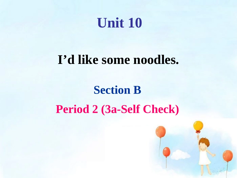 人教版七年级下Unit10__Period4参考课件_第1页