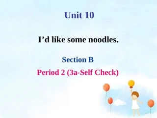 人教版七年级下Unit10__Period4参考课件