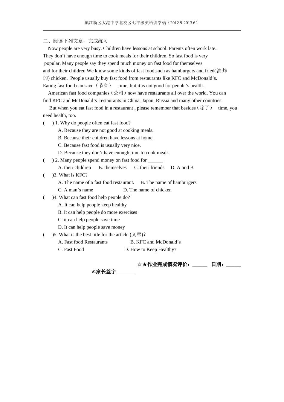 七上Unit6Task学案_第2页