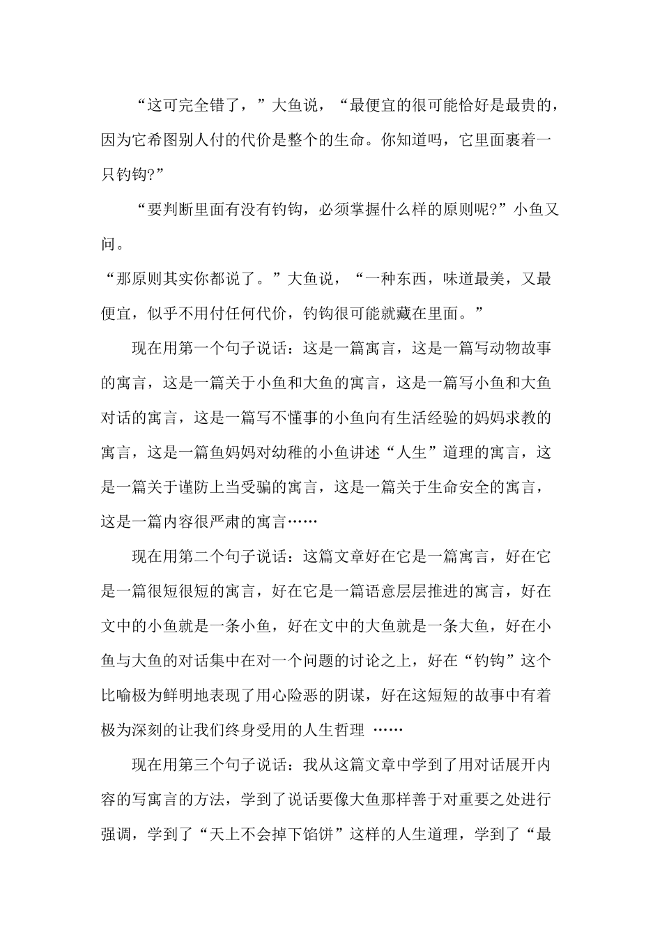 向你介绍一种傻瓜式阅读法_第2页