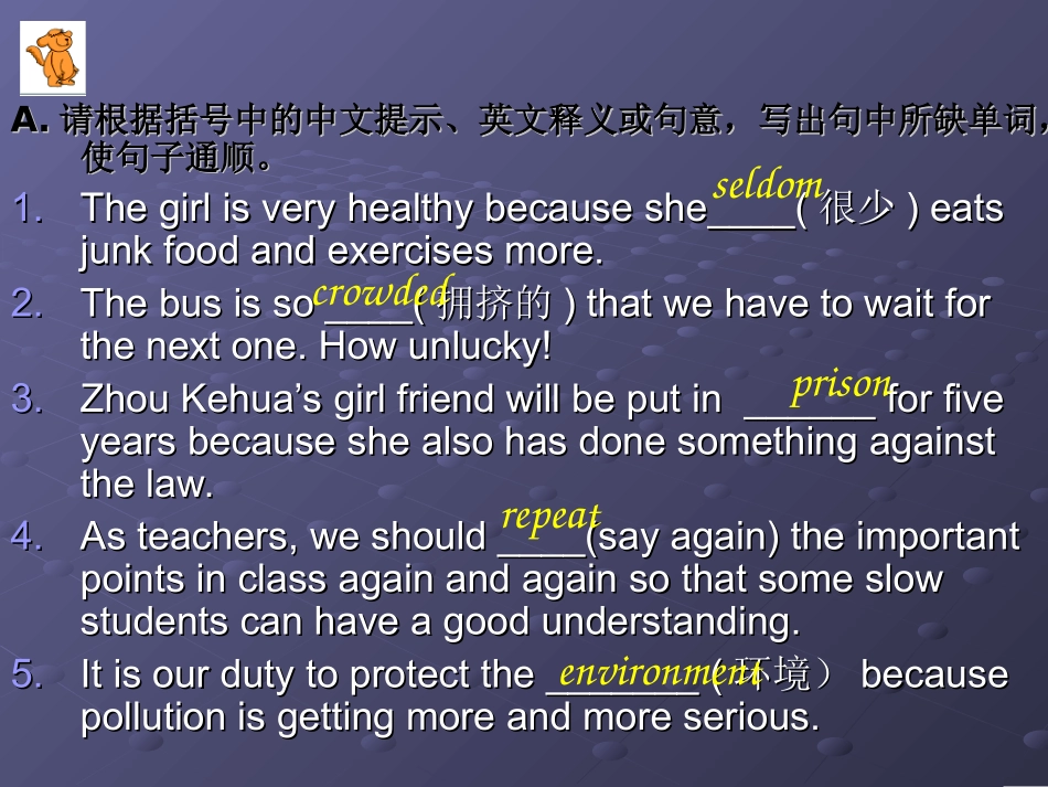 词汇解题技巧_第3页