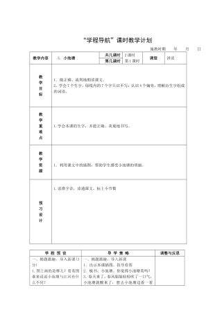 小池塘 (2)