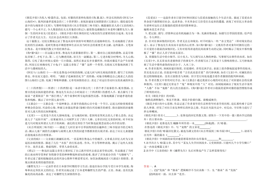 历年中考语文病句修改试题[1]_第3页