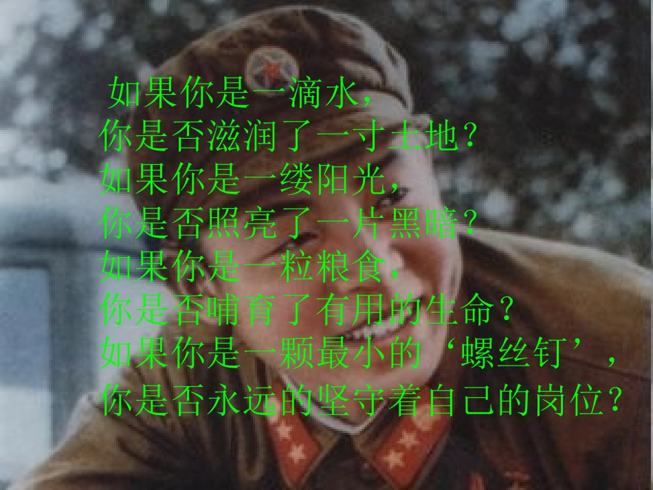 三个儿子2PPT_第1页