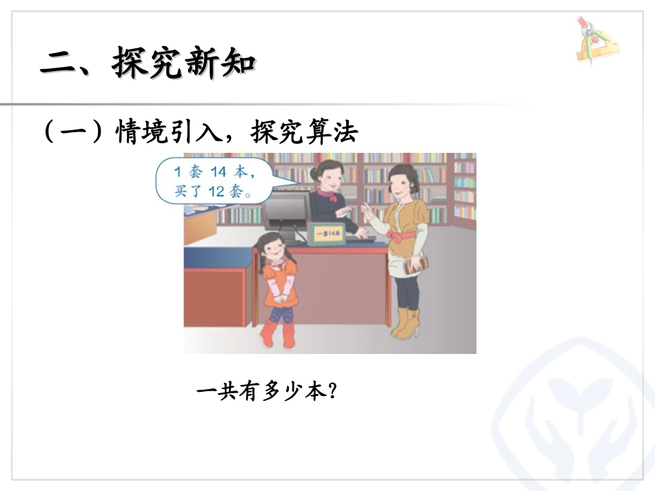 笔算乘法（不进位）_第3页