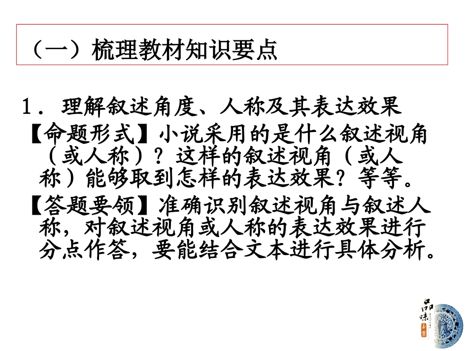 外国小说复习策略_第3页