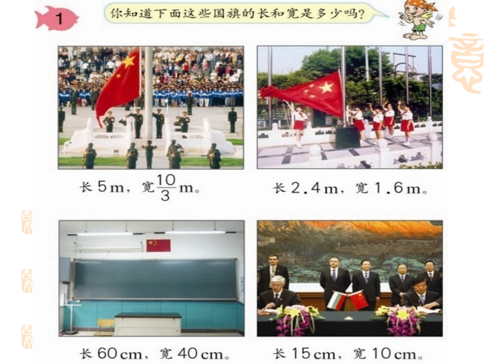 三座店总校：比例的基本意义和性质_第3页