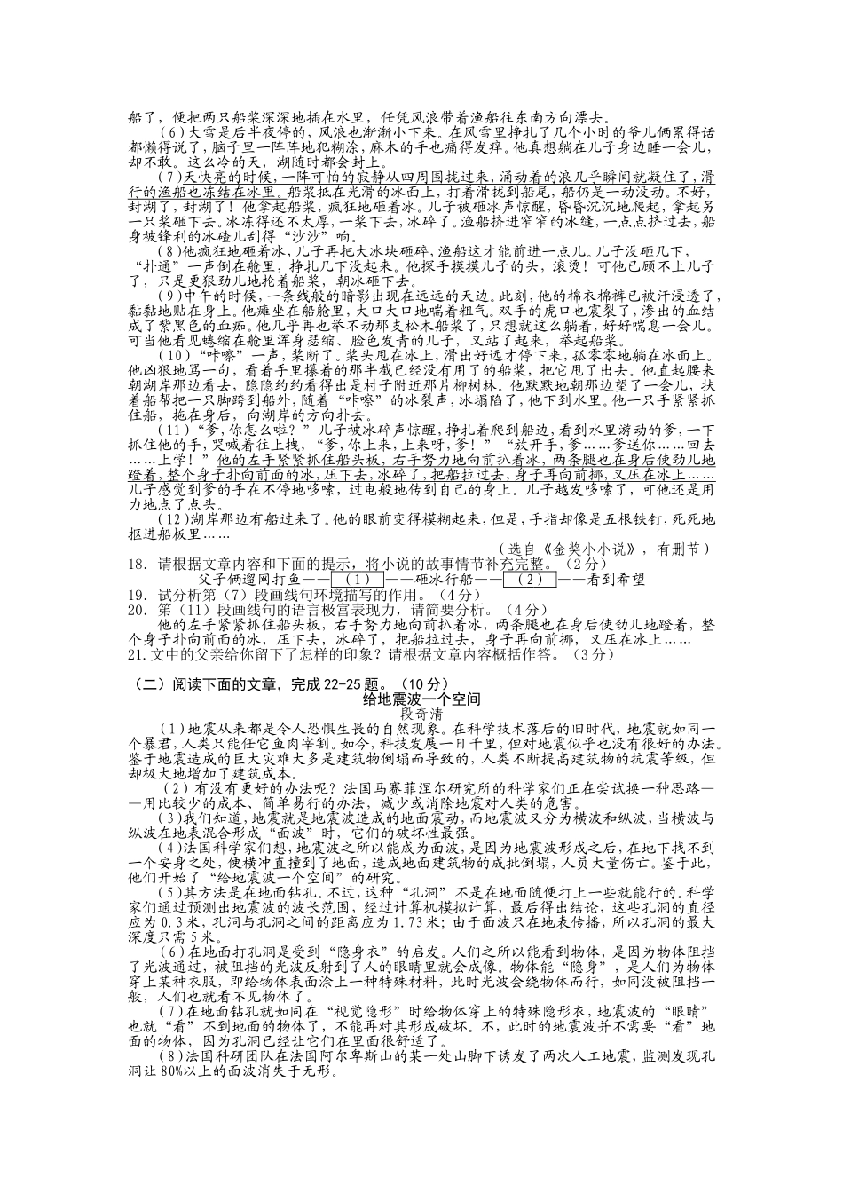 2015年潍坊市初中语文学业水平考试2_第2页