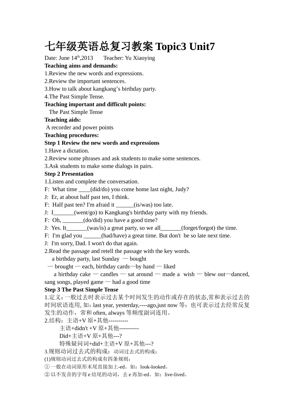 七年级英语总复习教案Topic3Unit7_第1页