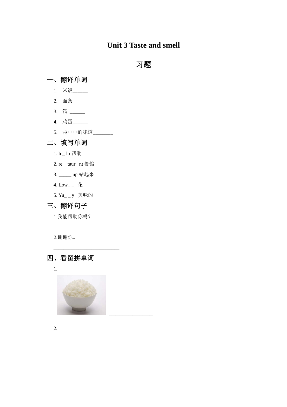 Unit-3-Taste-and-smell-习题2_第1页