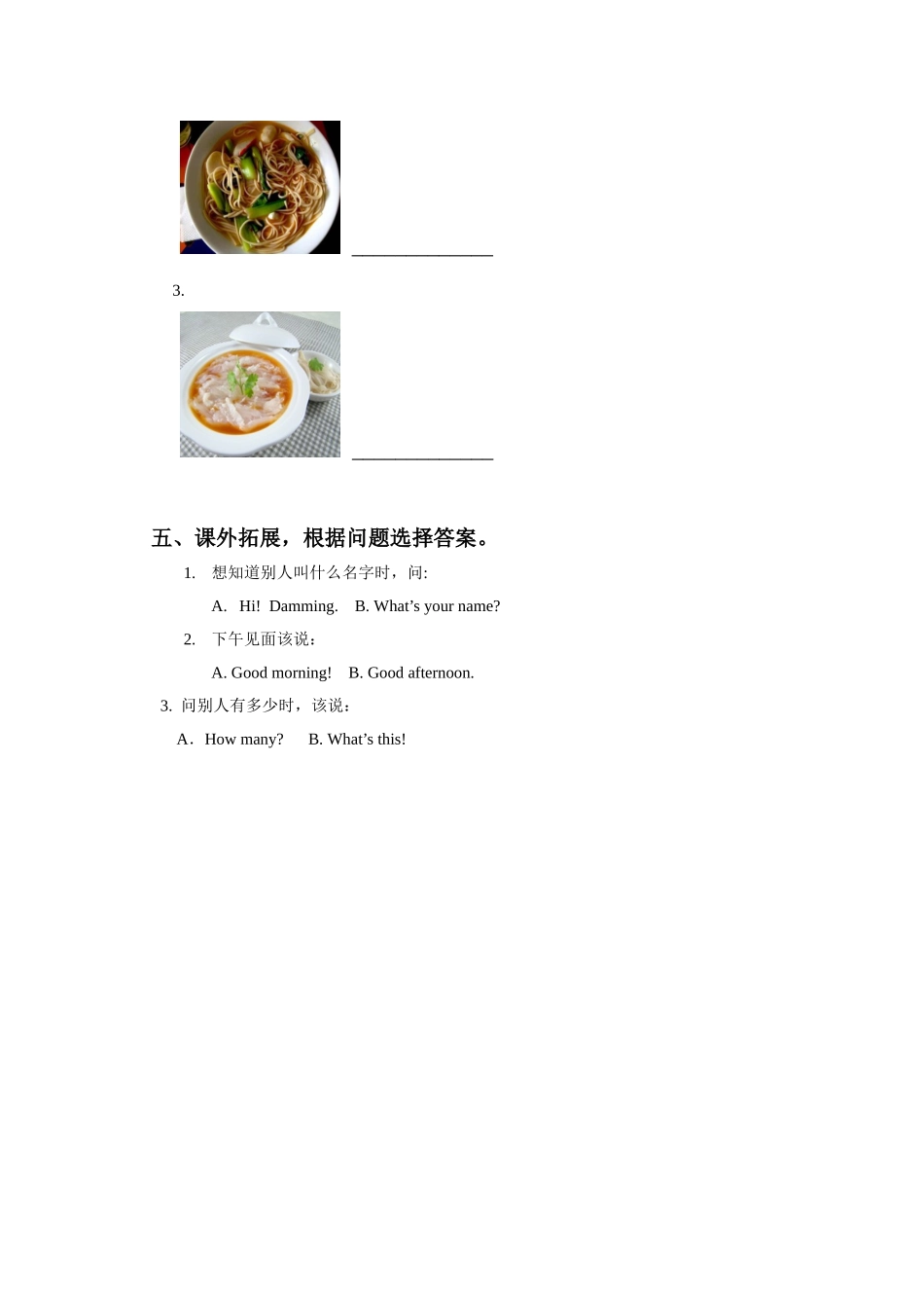 Unit-3-Taste-and-smell-习题2_第2页