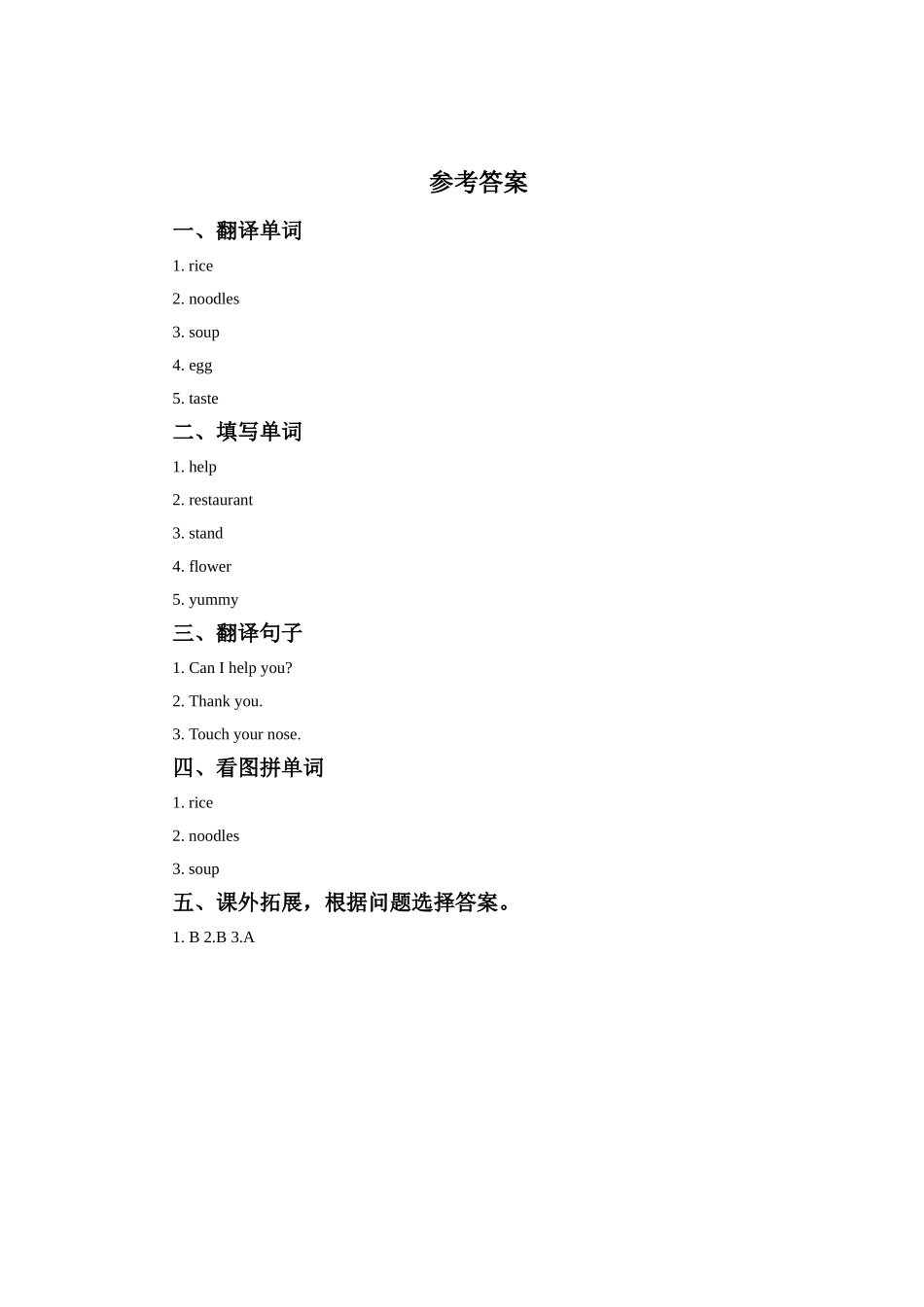 Unit-3-Taste-and-smell-习题2_第3页