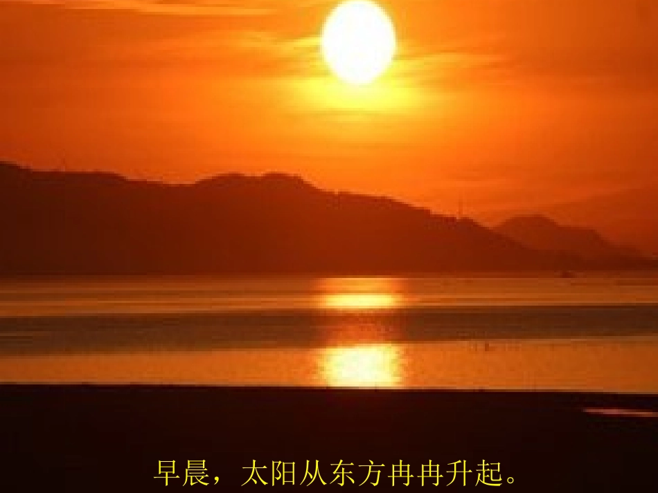 人教2011版小学数学三年级1.位置与方向_第3页