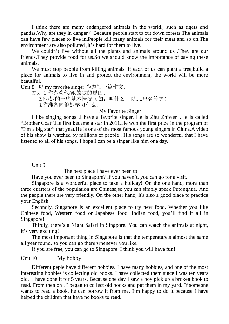 八年级下期写作范文_第3页