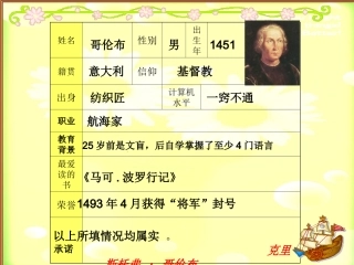 新航路开辟 (2)