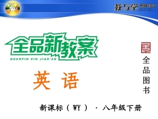 单元语法聚焦十