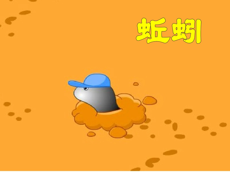 蒙氏阅读：走路_第2页