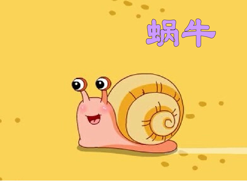 蒙氏阅读：走路_第3页
