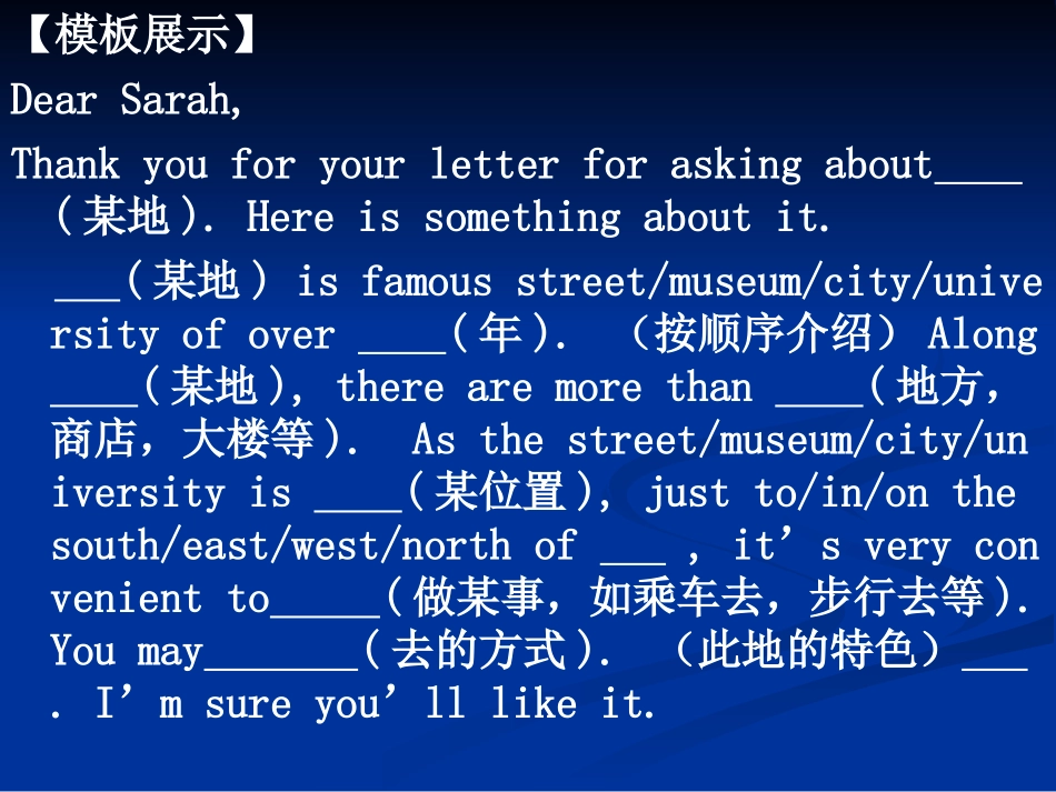 应用文(书信)_第3页