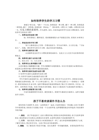 家长学校 (2)