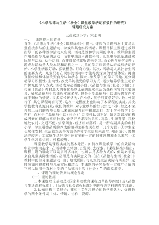 小学品德与生活